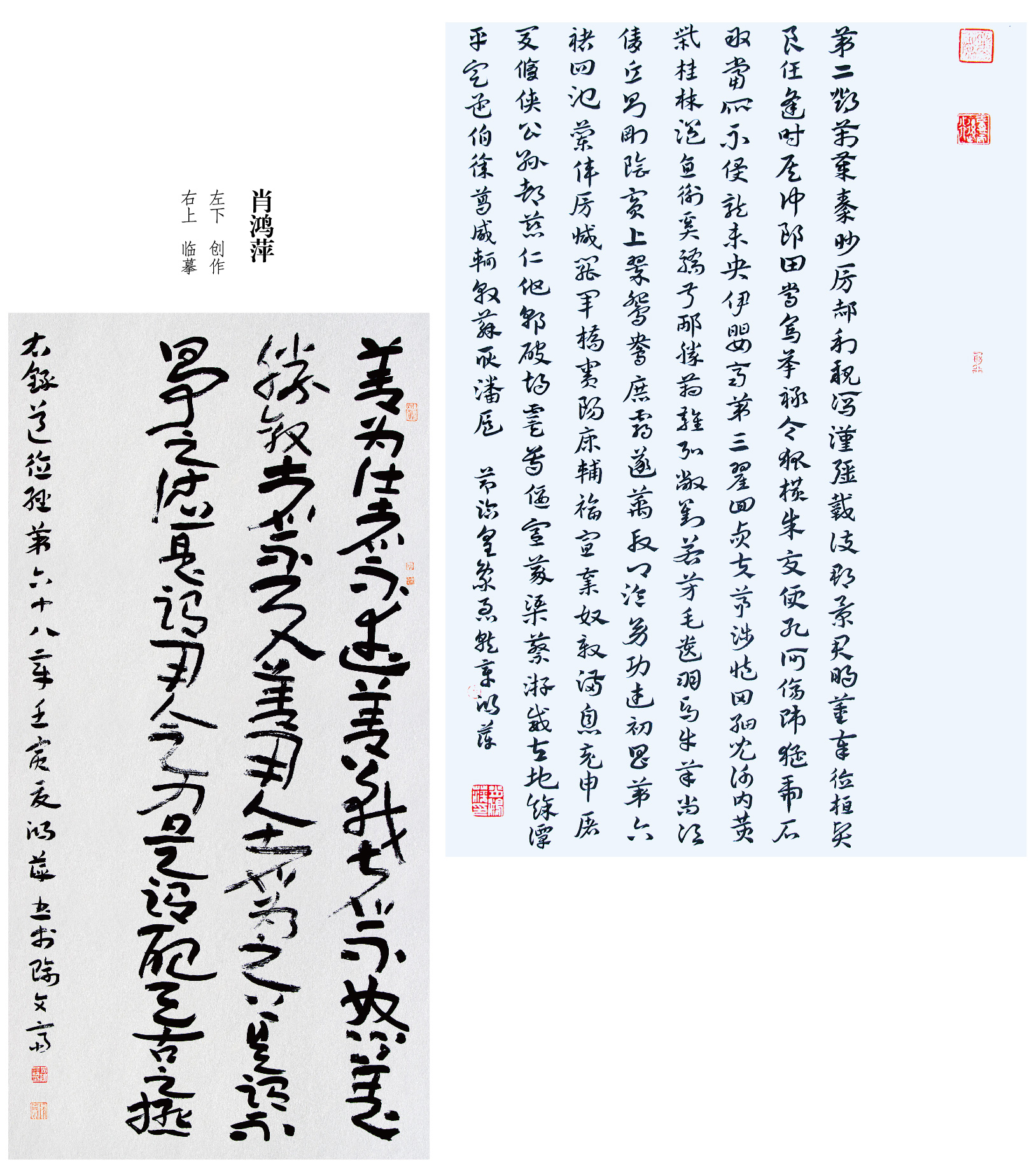 “喜迎二十大(dà)• 寫錦繡華章(zhāng)”黔西(xī)南(nán)州第五屆書(shū)法篆刻展網絡展（優秀作(zuò)品）