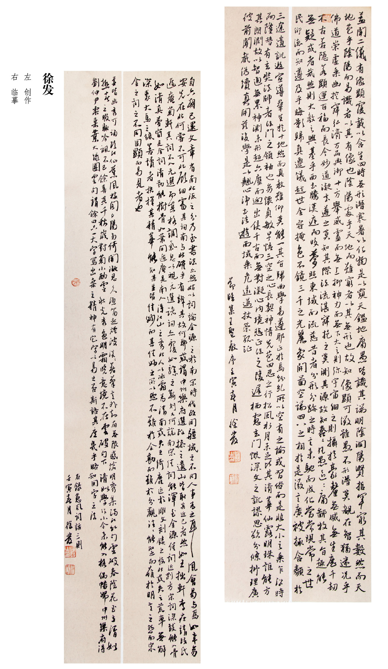 “喜迎二十大(dà)• 寫錦繡華章(zhāng)”黔西(xī)南(nán)州第五屆書(shū)法篆刻展網絡展（優秀作(zuò)品）