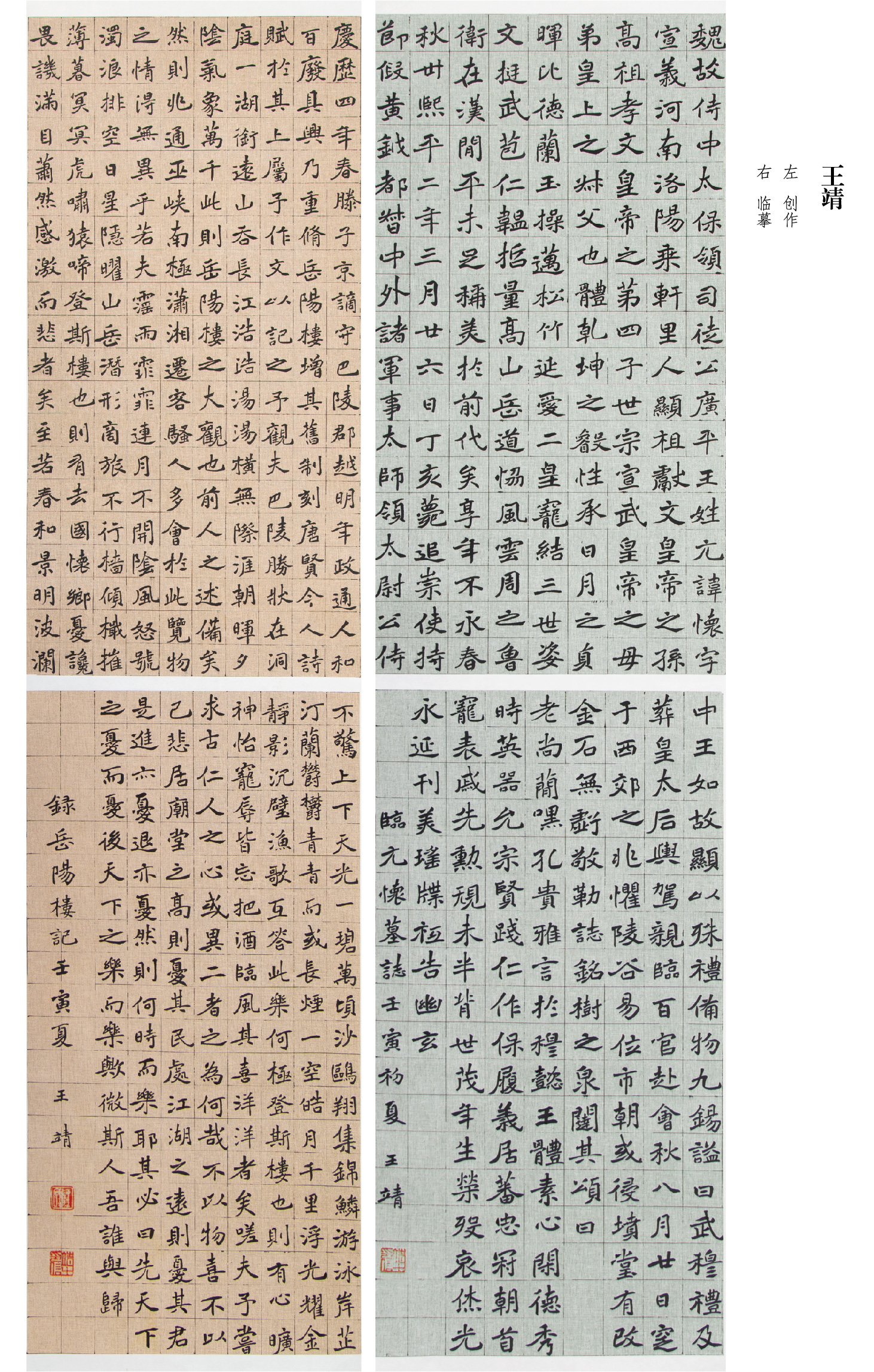 “喜迎二十大(dà)• 寫錦繡華章(zhāng)”黔西(xī)南(nán)州第五屆書(shū)法篆刻展網絡展（優秀作(zuò)品）