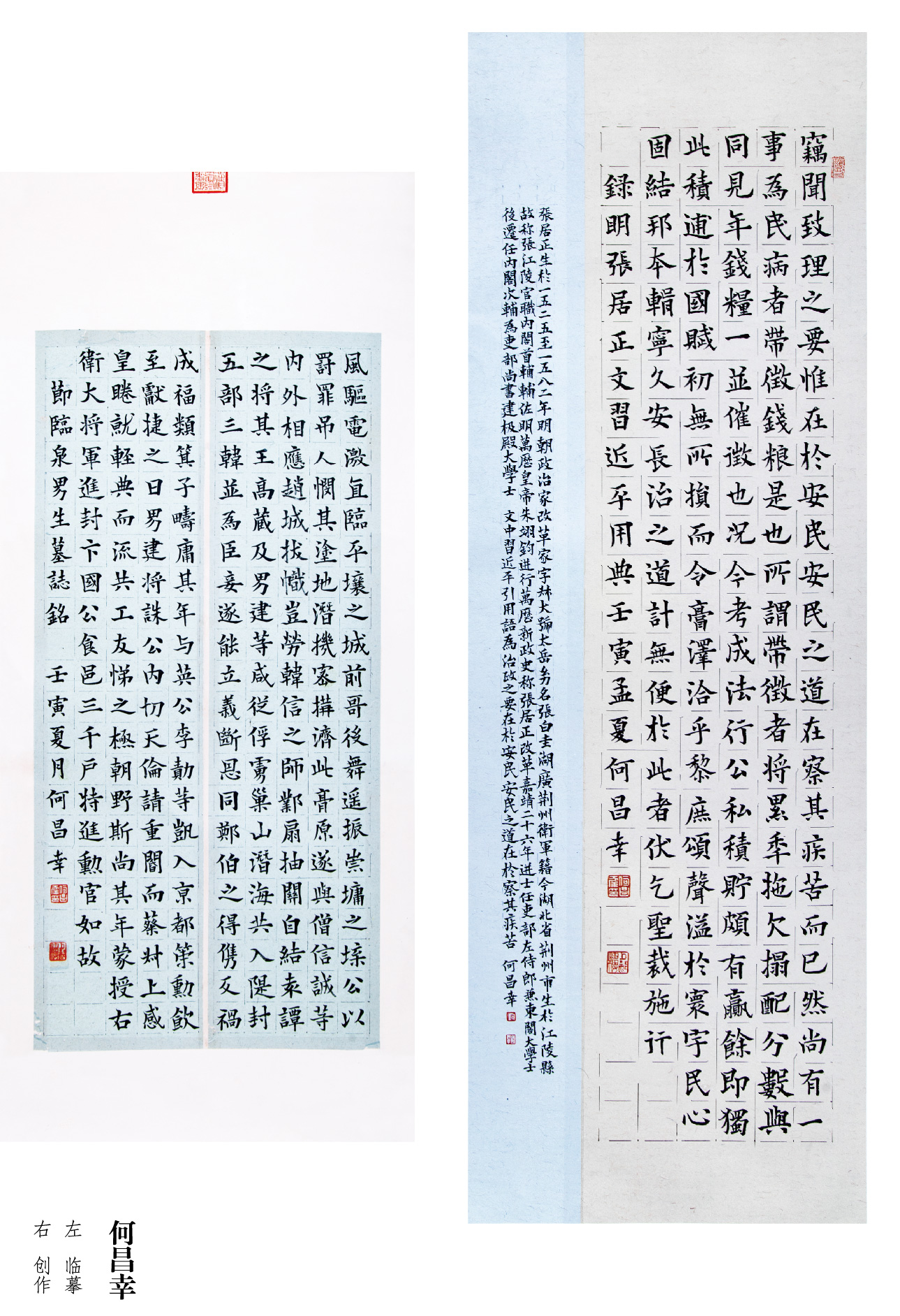 “喜迎二十大(dà)• 寫錦繡華章(zhāng)”黔西(xī)南(nán)州第五屆書(shū)法篆刻展網絡展（優秀作(zuò)品）