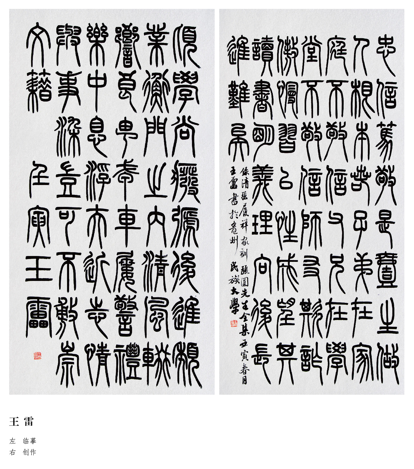 “喜迎二十大(dà)• 寫錦繡華章(zhāng)”黔西(xī)南(nán)州第五屆書(shū)法篆刻展網絡展（優秀作(zuò)品）