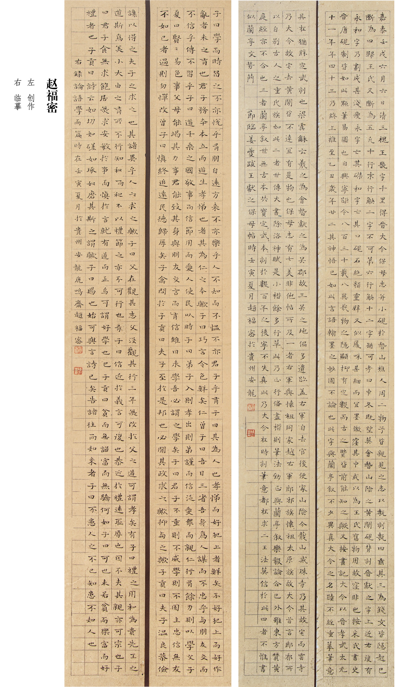 “喜迎二十大(dà)• 寫錦繡華章(zhāng)”黔西(xī)南(nán)州第五屆書(shū)法篆刻展網絡展（優秀作(zuò)品）