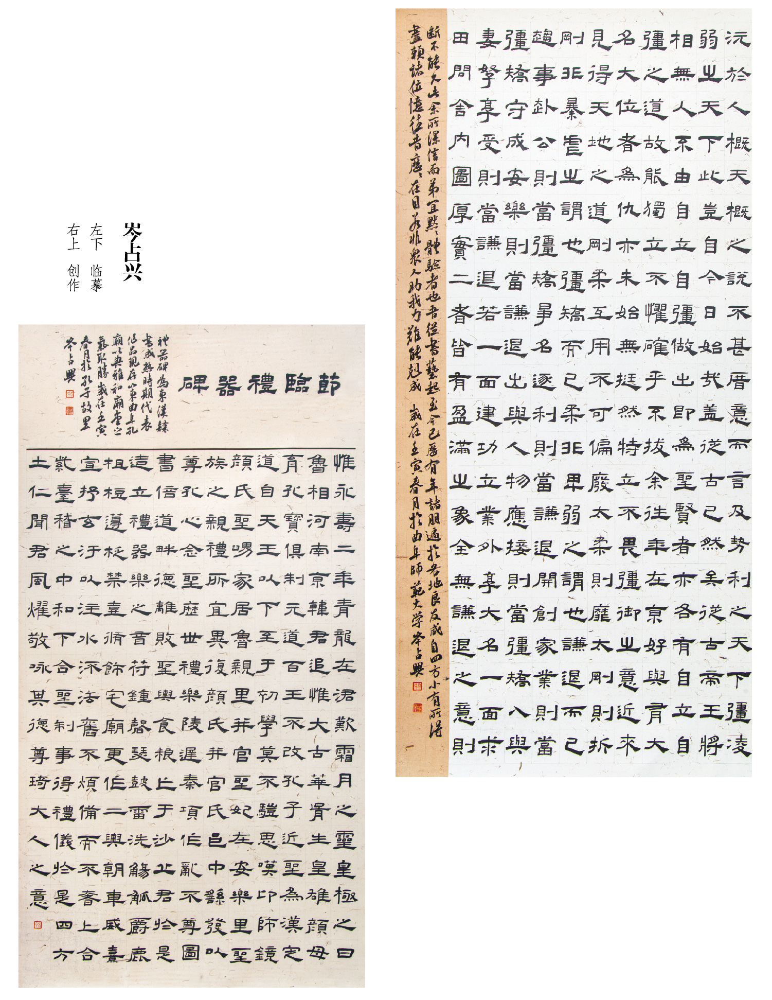 “喜迎二十大(dà)• 寫錦繡華章(zhāng)”黔西(xī)南(nán)州第五屆書(shū)法篆刻展網絡展（優秀作(zuò)品）