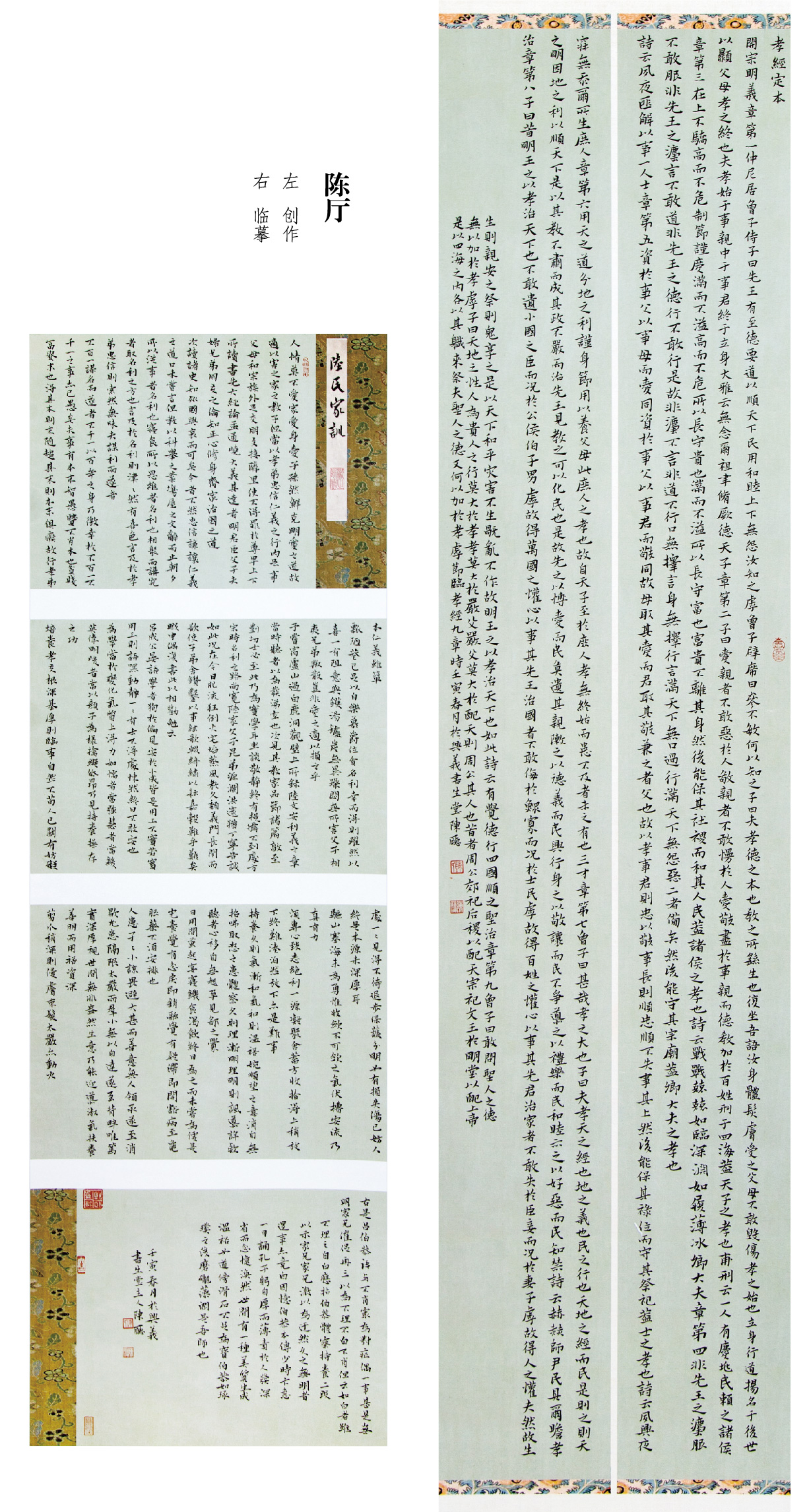 “喜迎二十大(dà)• 寫錦繡華章(zhāng)”黔西(xī)南(nán)州第五屆書(shū)法篆刻展網絡展（優秀作(zuò)品）