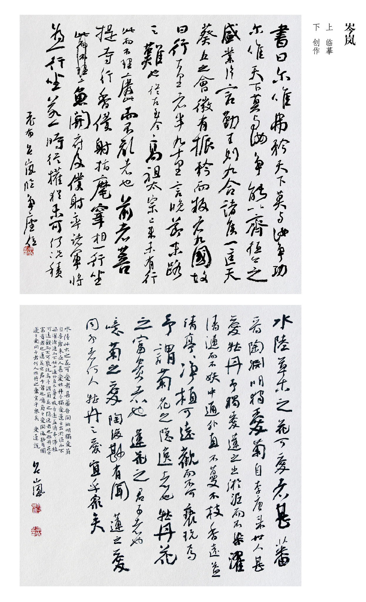“喜迎二十大(dà)• 寫錦繡華章(zhāng)”黔西(xī)南(nán)州第五屆書(shū)法篆刻展網絡展（特邀作(zuò)品、一(yī)二三類作(zuò)品）